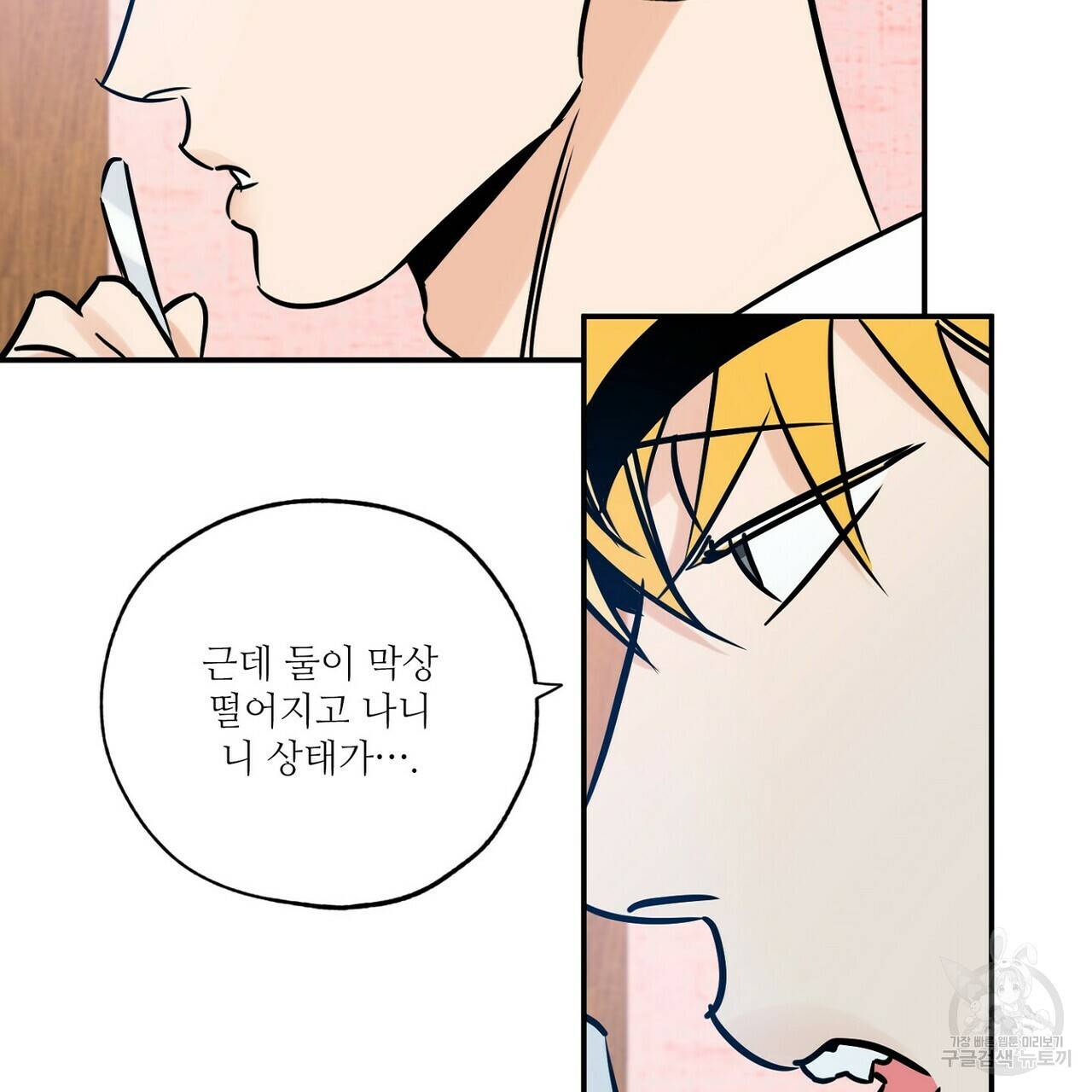 럭키 파라다이스 74화 133