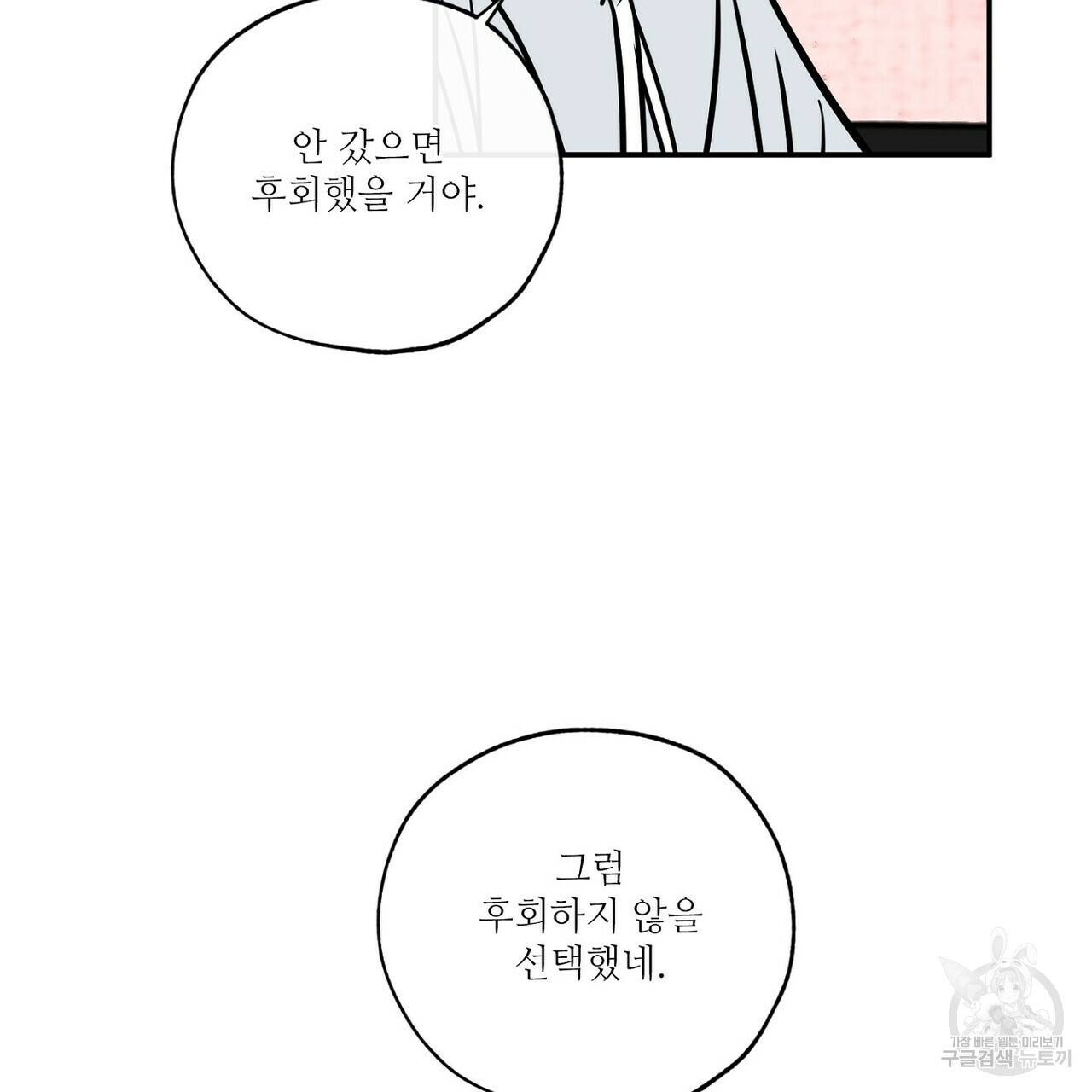 럭키 파라다이스 74화 139