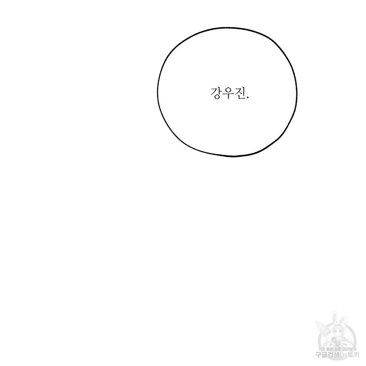 럭키 파라다이스 74화 143