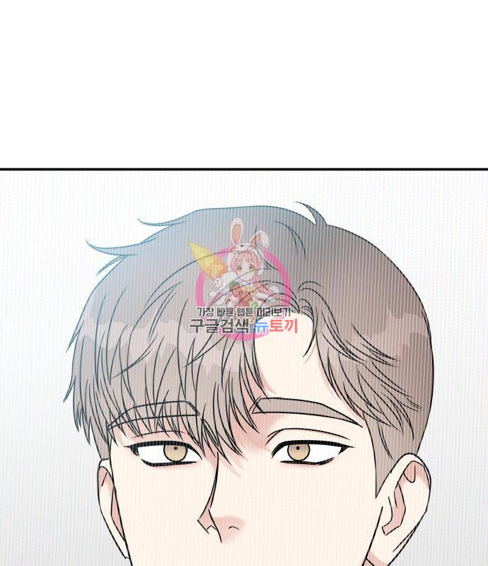 순정말고 순종 69화 1