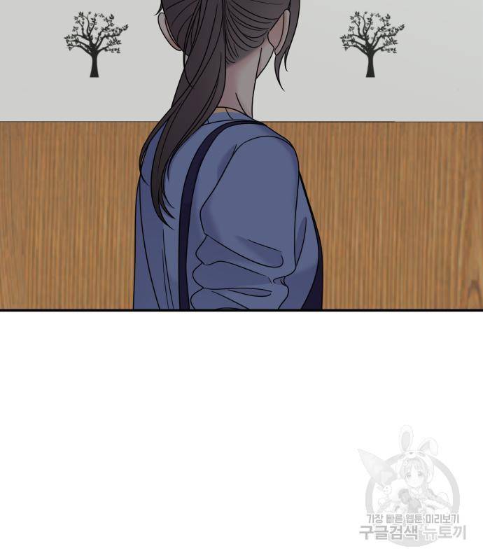 순정말고 순종 69화 6