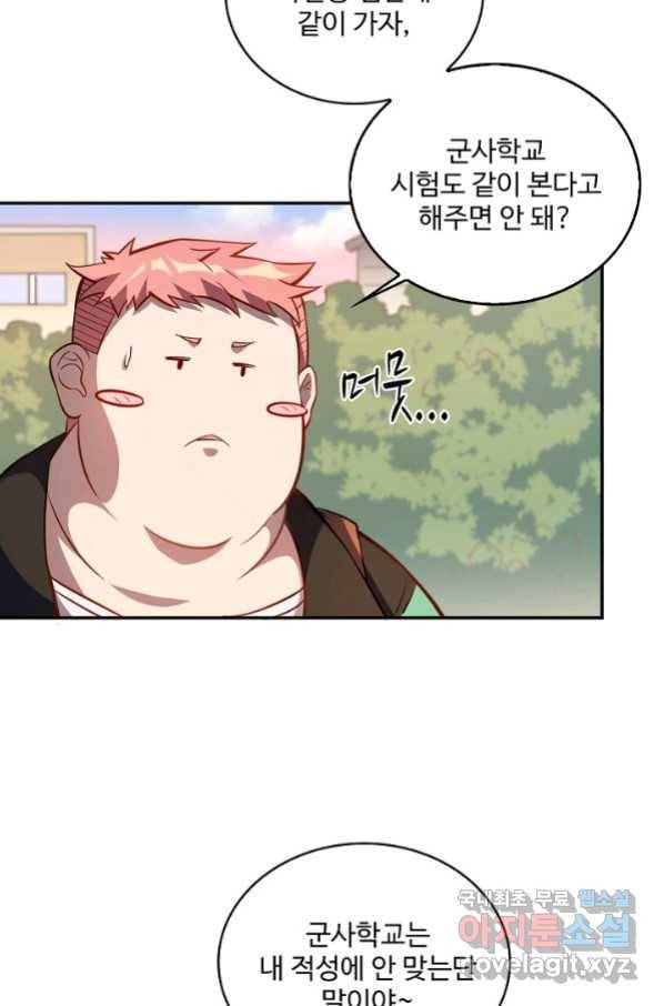 멸망할 도시의 회귀자 23화 11