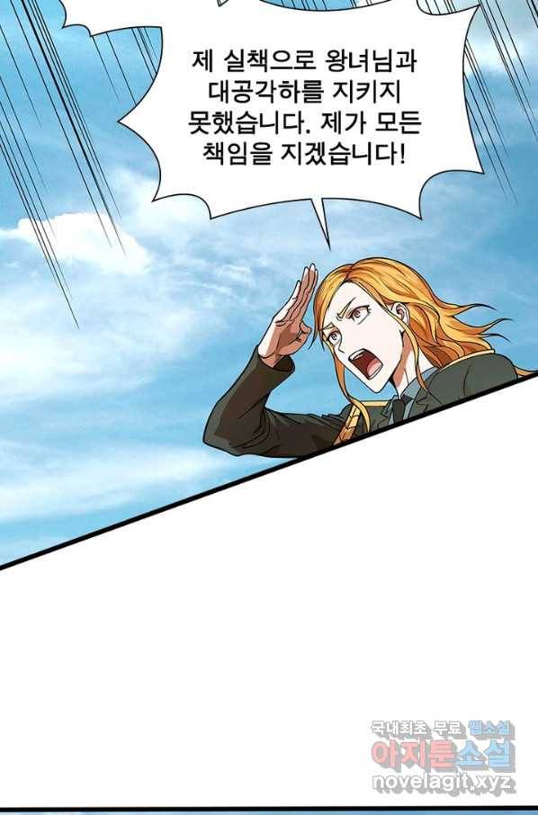 빌런리스트 126화 3