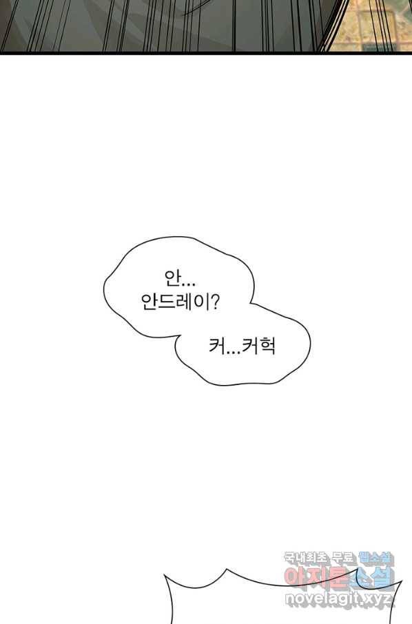 빌런리스트 126화 9