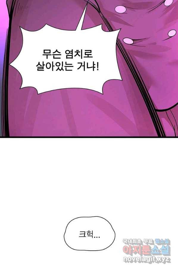 빌런리스트 126화 11