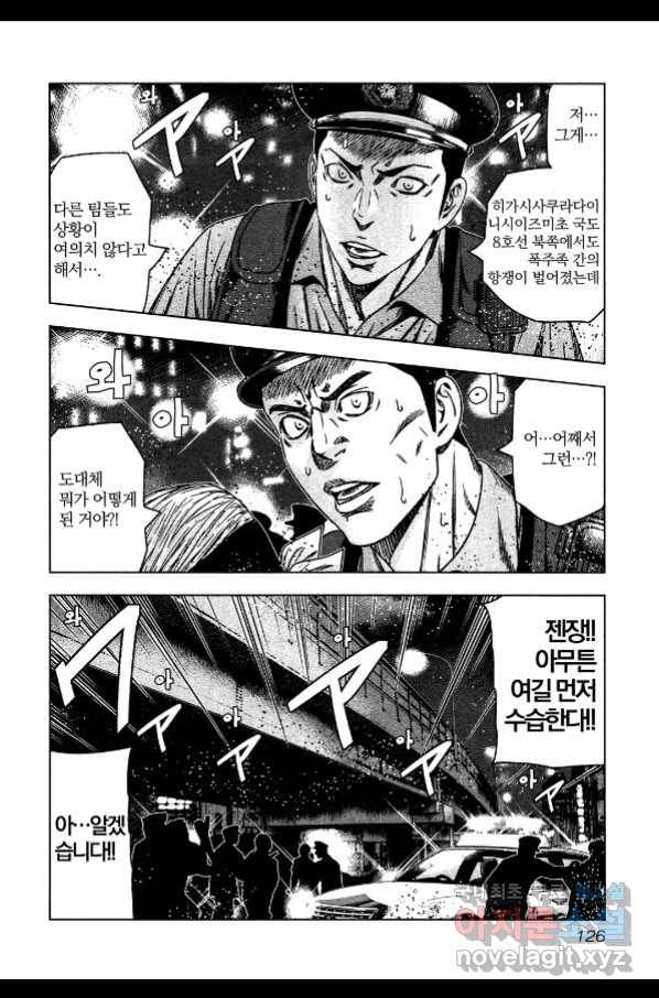 아웃 98화 3