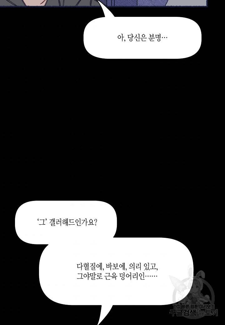 세계신대백과 46화 4