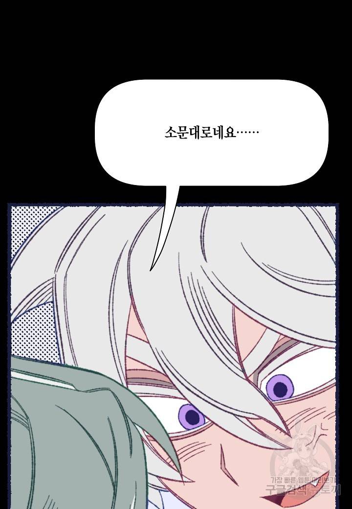 세계신대백과 46화 6
