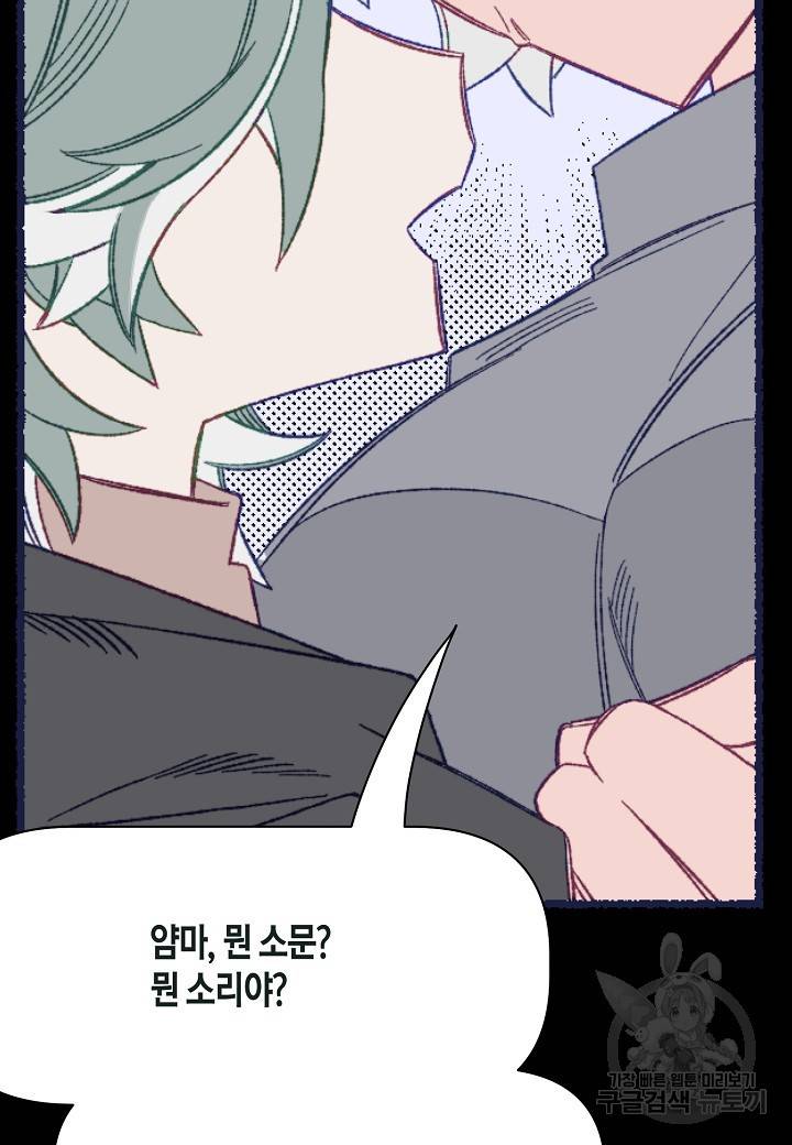 세계신대백과 46화 7