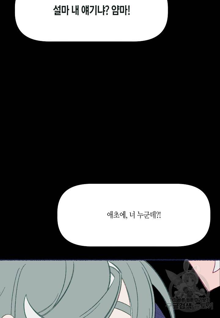 세계신대백과 46화 8