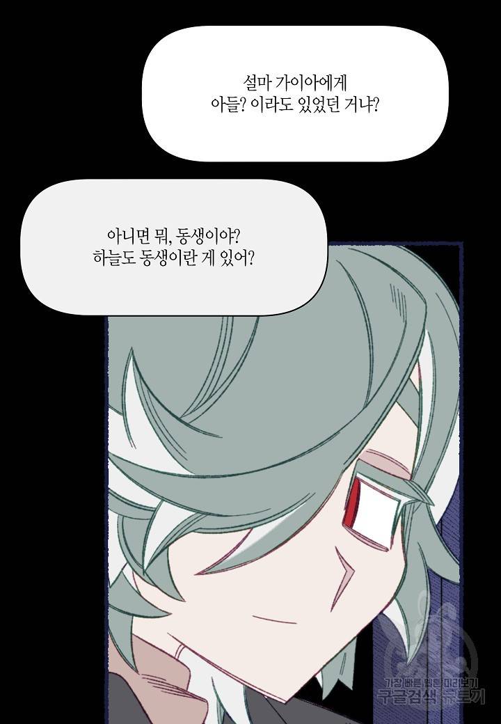 세계신대백과 46화 10