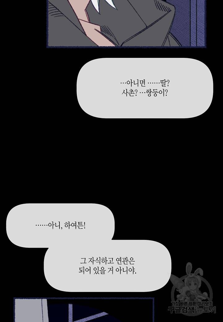 세계신대백과 46화 11