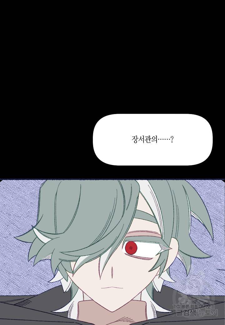 세계신대백과 46화 14