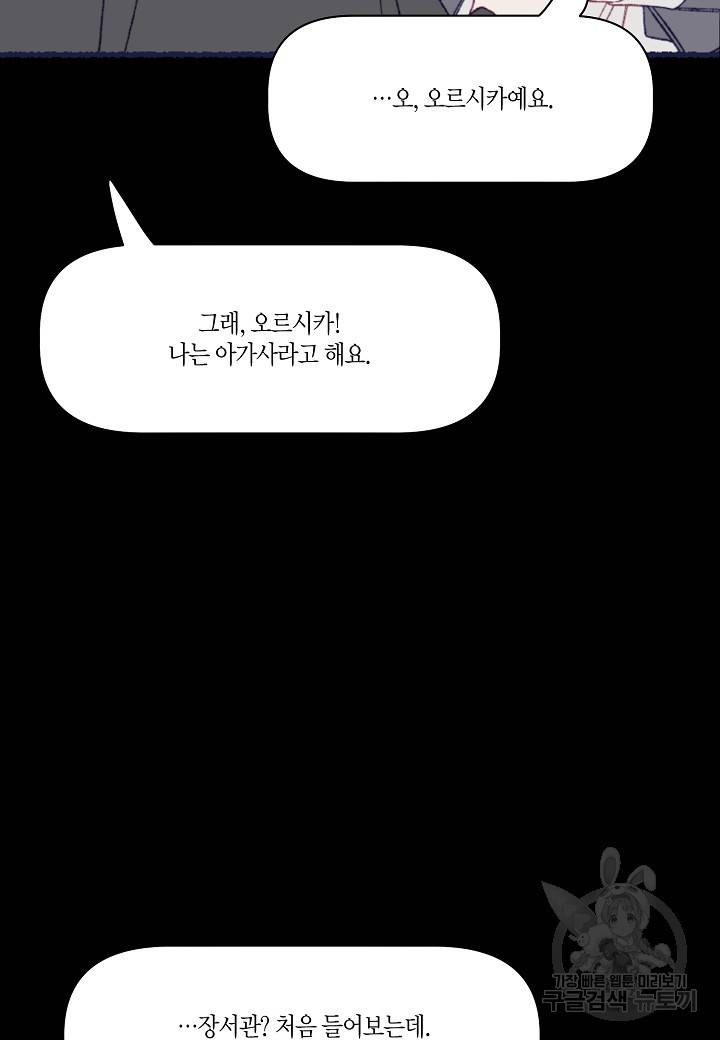 세계신대백과 46화 17