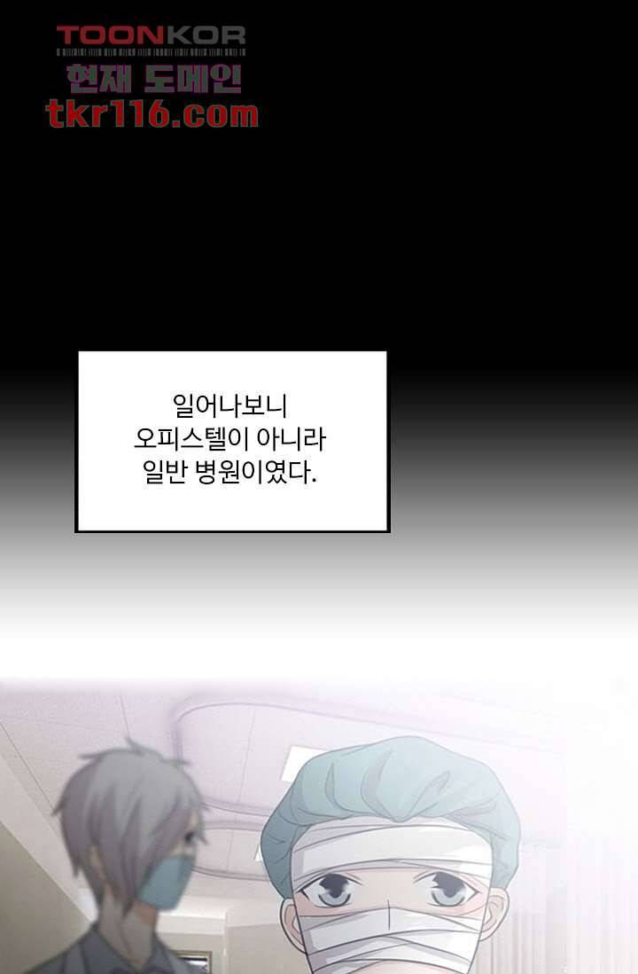 인피의상 40화 1