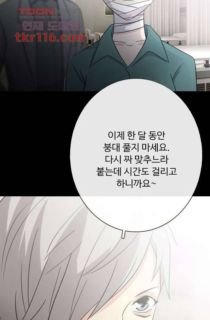 인피의상 40화 2
