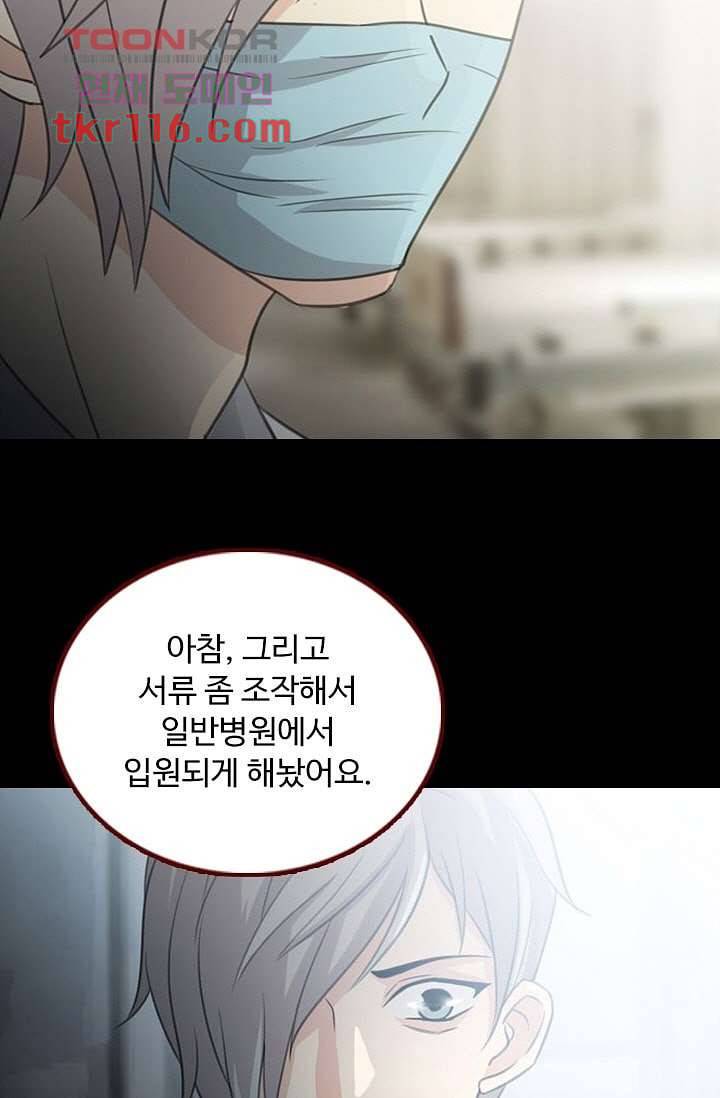 인피의상 40화 3
