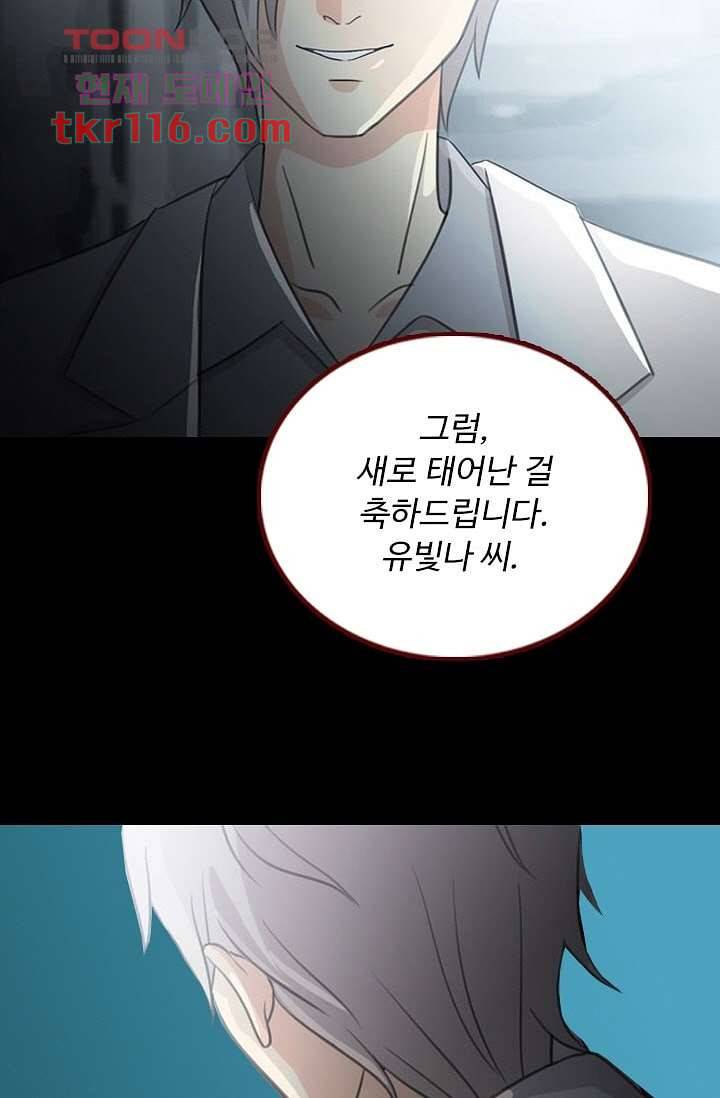 인피의상 40화 4