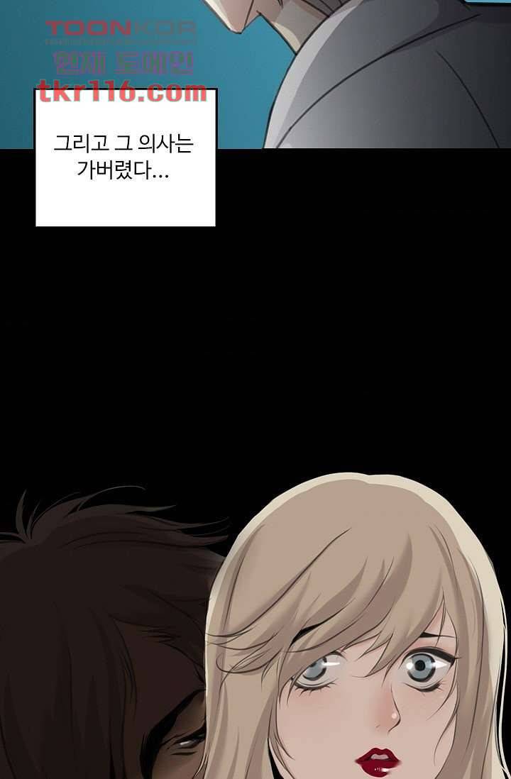 인피의상 40화 5
