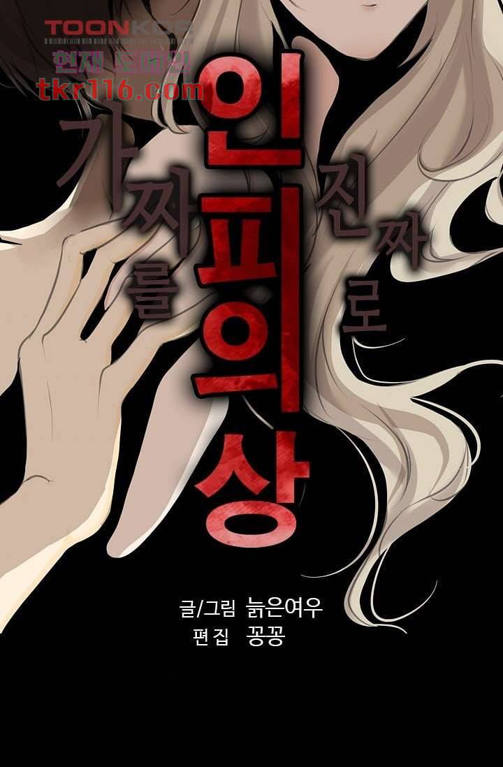 인피의상 40화 6