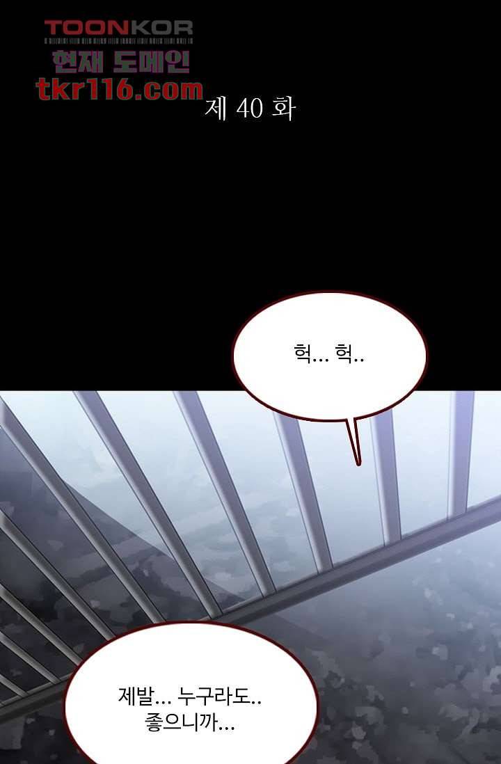 인피의상 40화 7