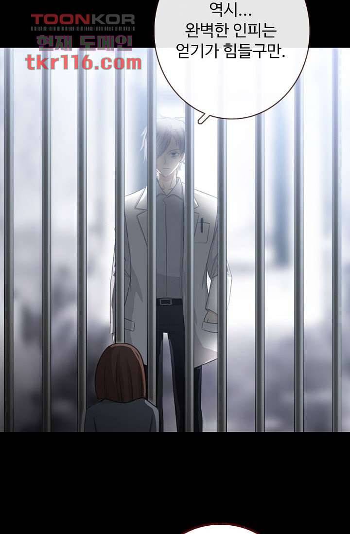 인피의상 40화 10