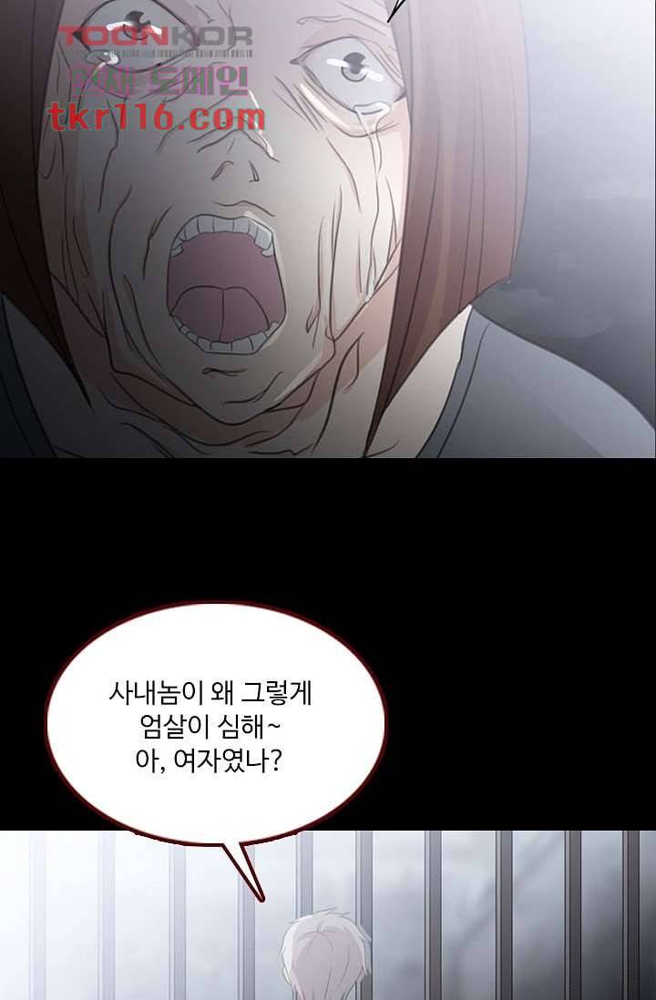 인피의상 40화 12