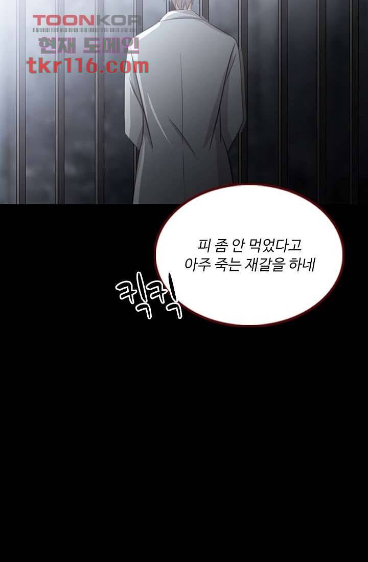 인피의상 40화 13