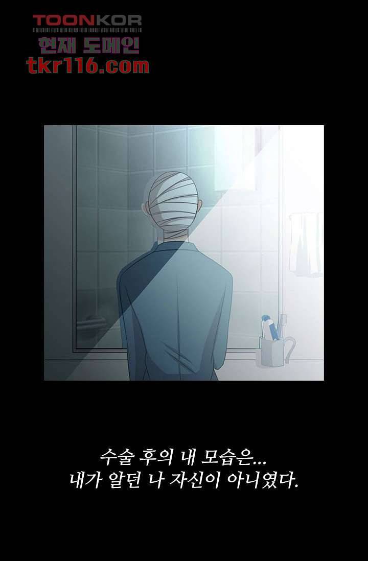 인피의상 40화 14