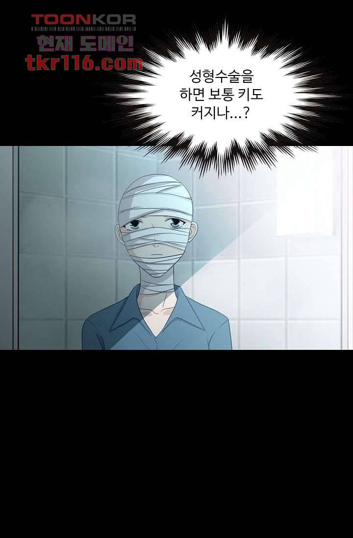 인피의상 40화 15