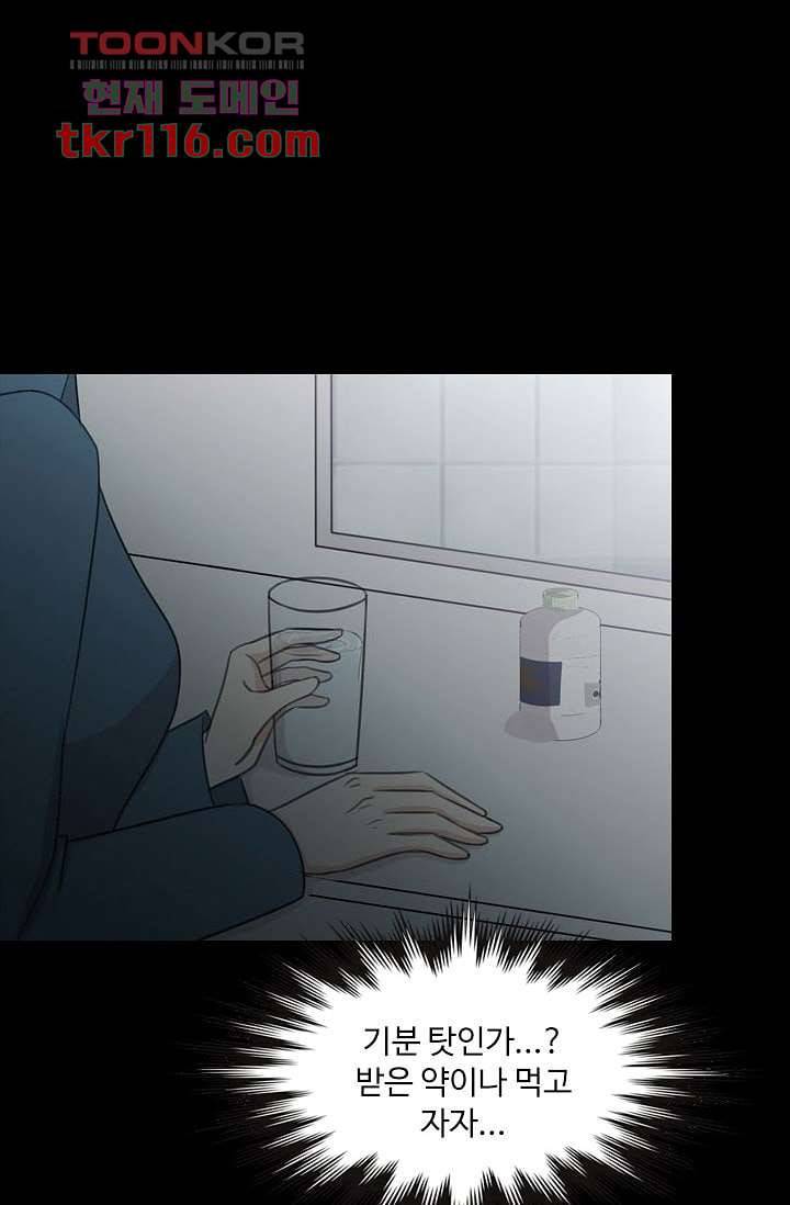 인피의상 40화 17