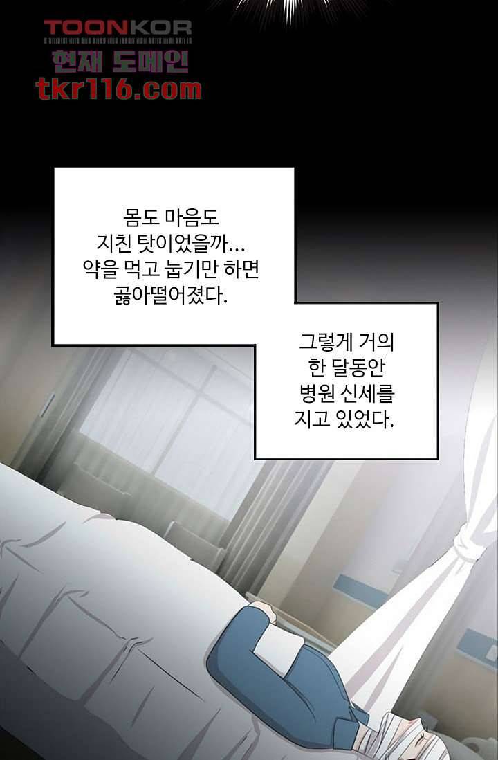 인피의상 40화 18