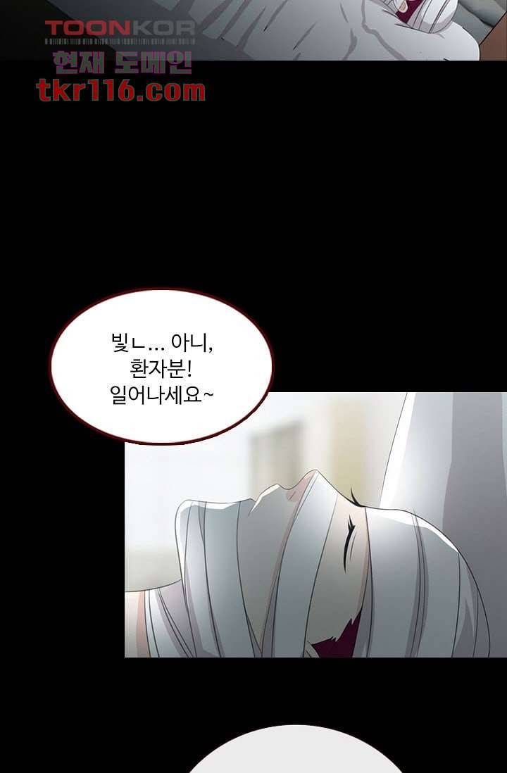 인피의상 40화 19