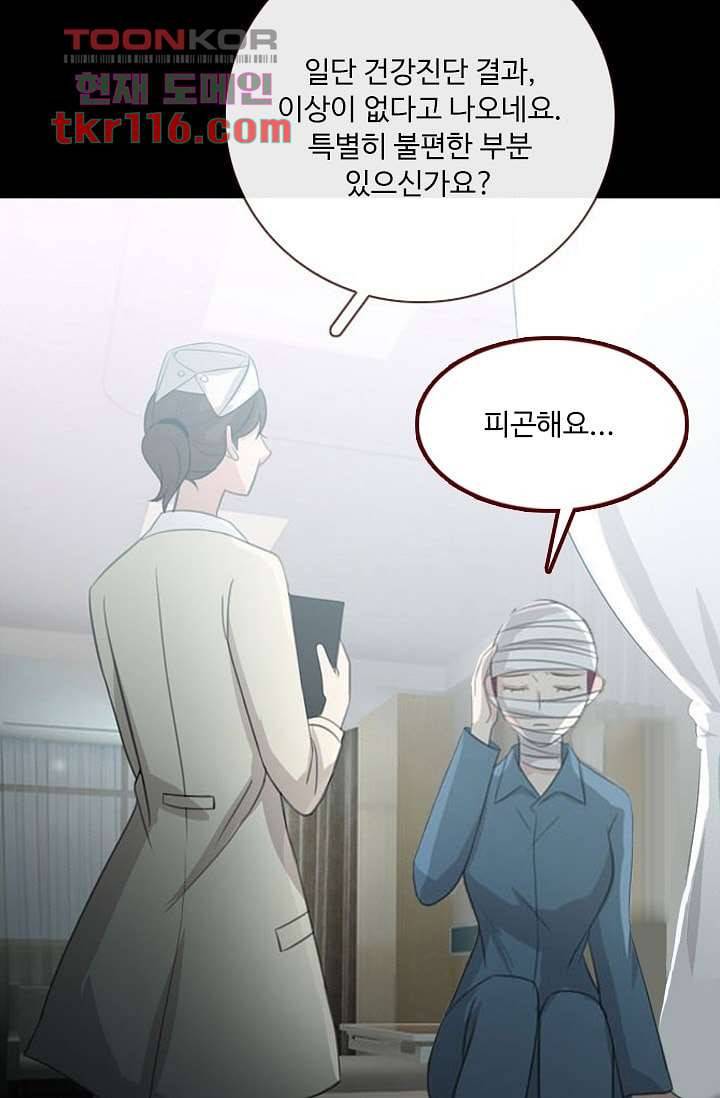 인피의상 40화 20