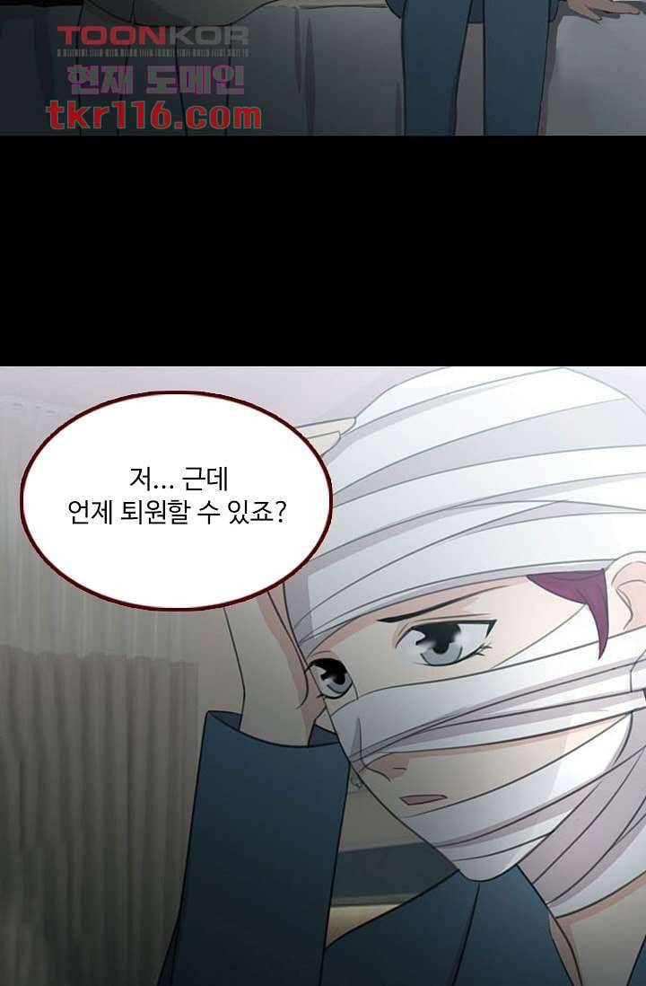 인피의상 40화 21