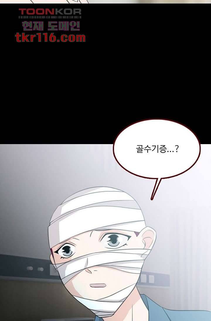 인피의상 40화 23