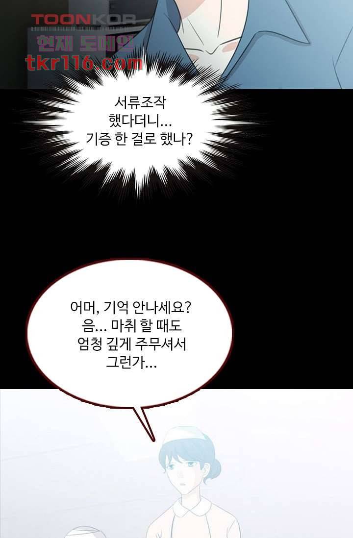 인피의상 40화 24