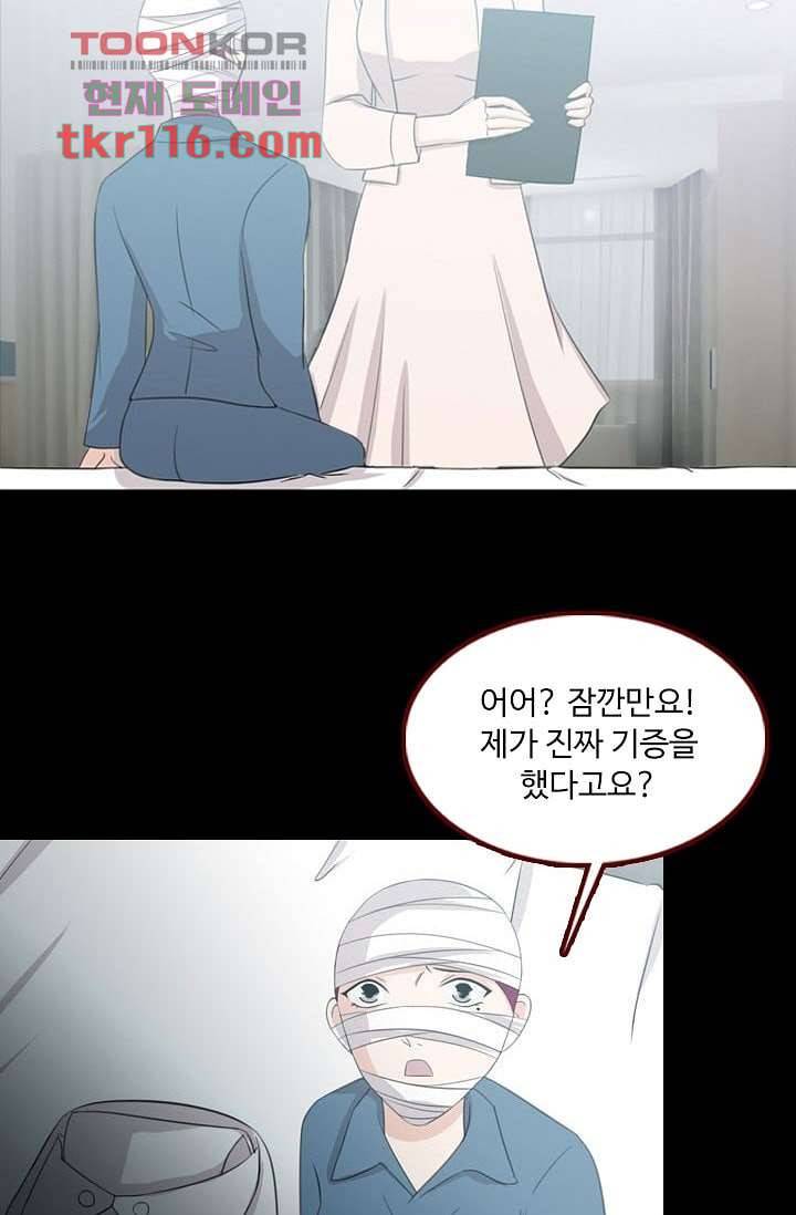 인피의상 40화 25