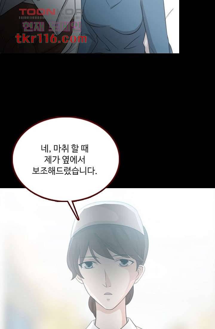 인피의상 40화 26