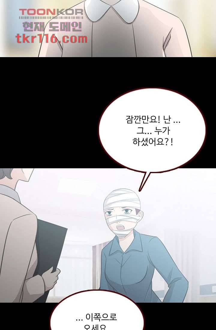 인피의상 40화 27