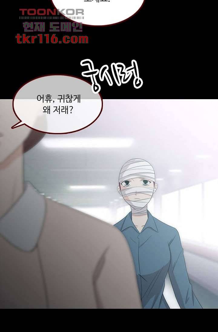 인피의상 40화 28