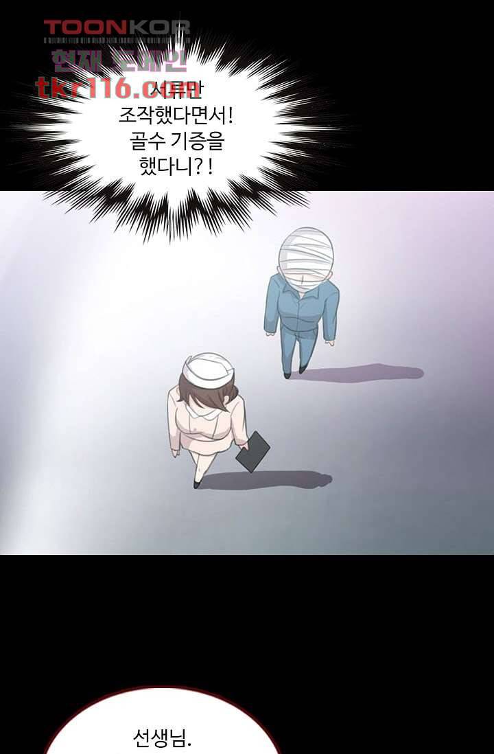 인피의상 40화 29