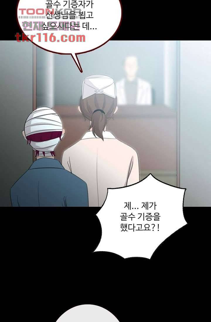 인피의상 40화 30