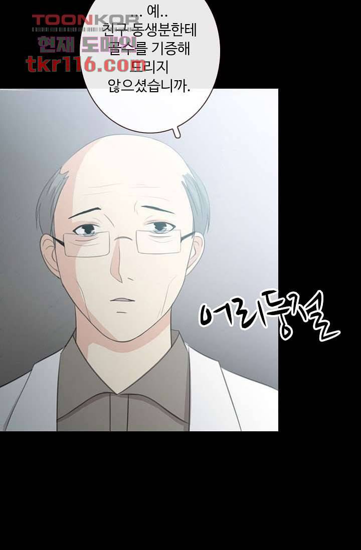 인피의상 40화 31