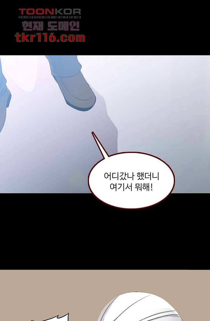 인피의상 40화 32