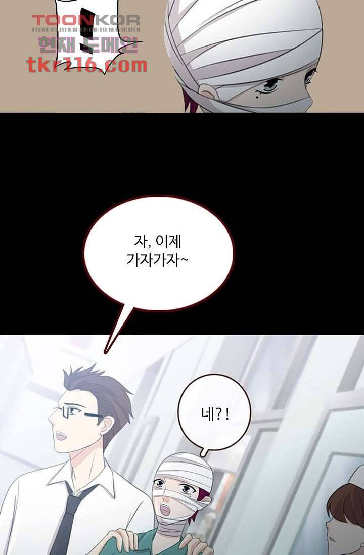 인피의상 40화 33