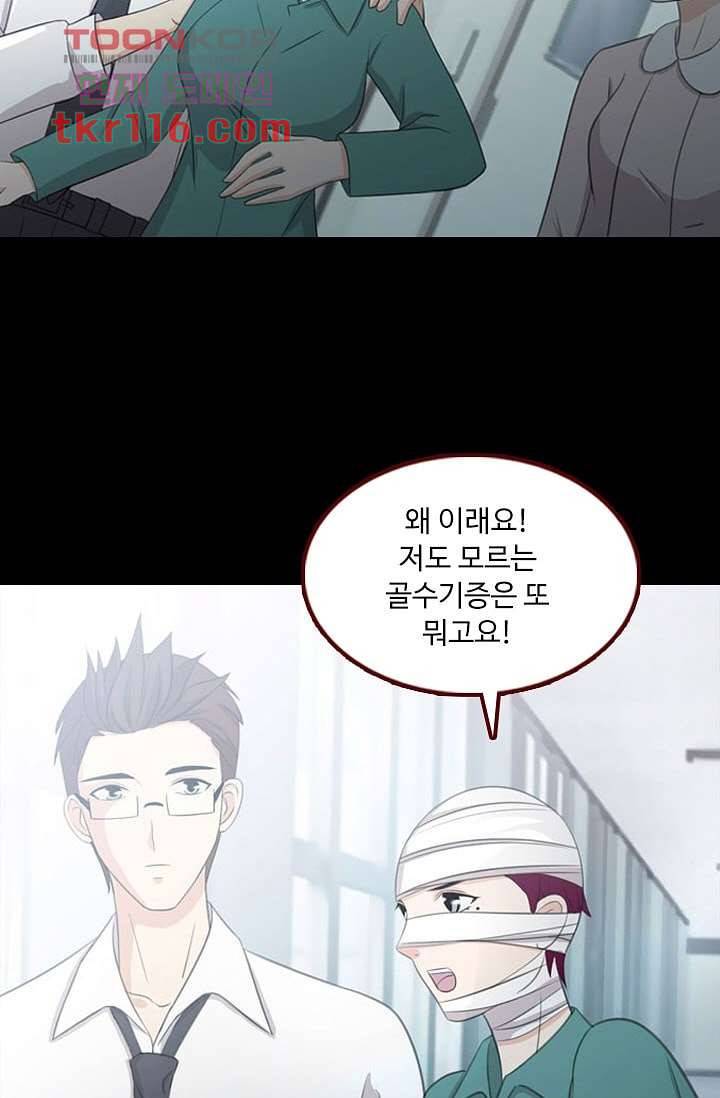 인피의상 40화 34