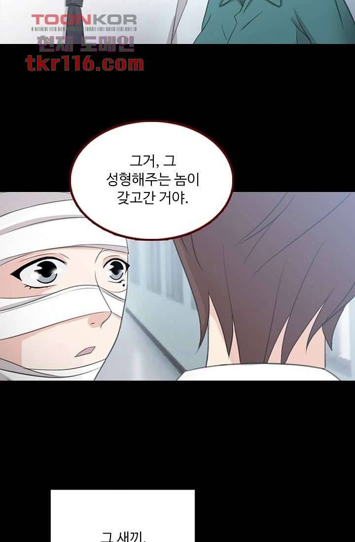 인피의상 40화 35