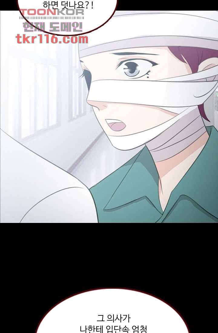 인피의상 40화 39
