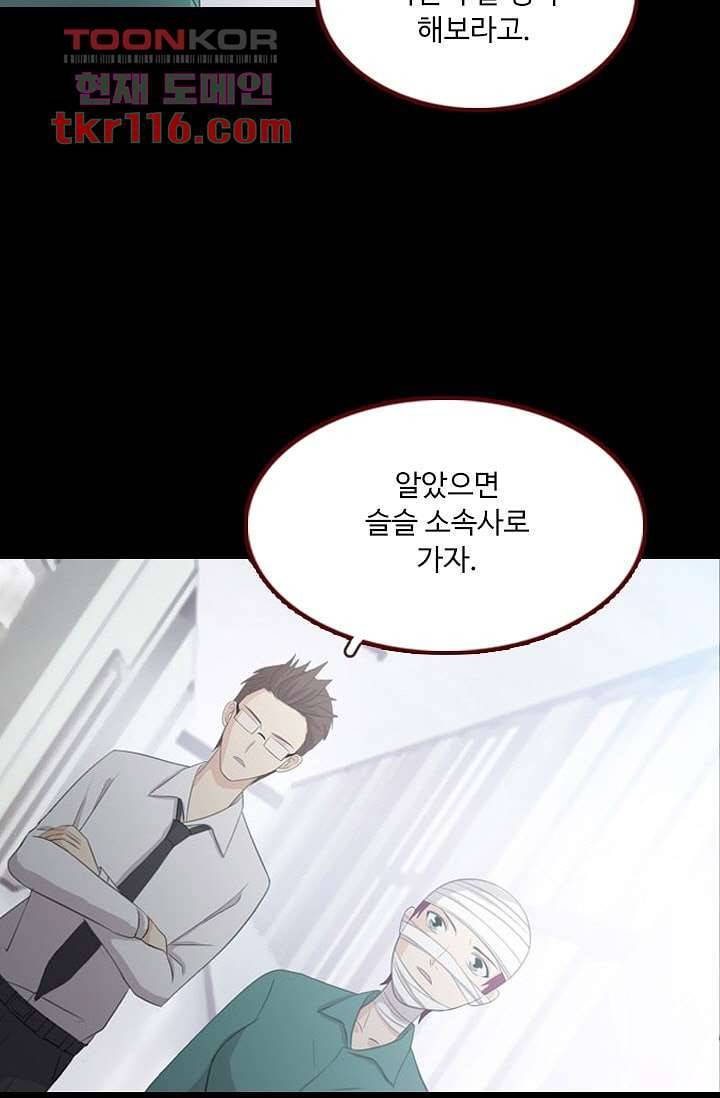 인피의상 40화 43
